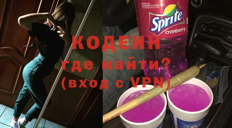 Кодеиновый сироп Lean Purple Drank  Красный Сулин 