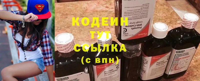 Кодеиновый сироп Lean напиток Lean (лин) Красный Сулин