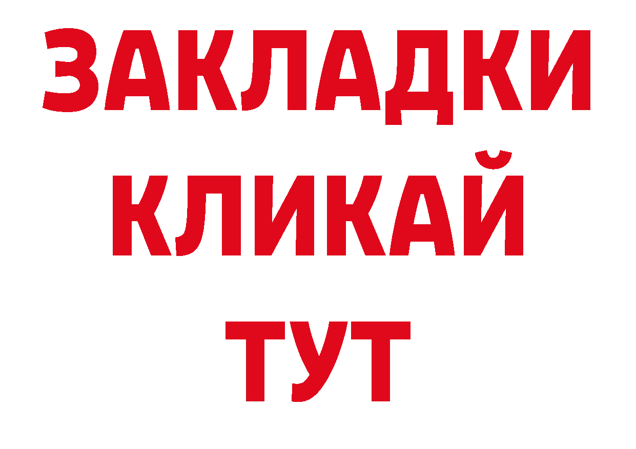 ГАШ хэш вход сайты даркнета ОМГ ОМГ Красный Сулин