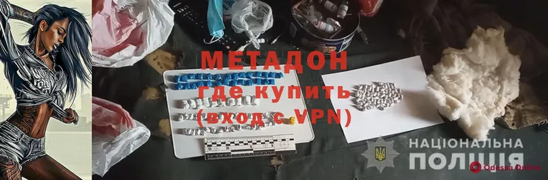 OMG ССЫЛКА  Красный Сулин  Метадон VHQ 